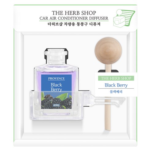 더허브샵 프로방스 퍼퓸 카 디퓨져 40ml, 블랙베리