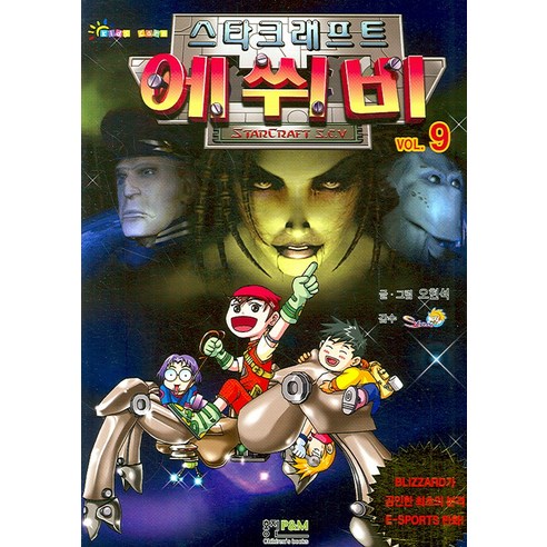 스타크래프트 에쒸비 9, 형설아이