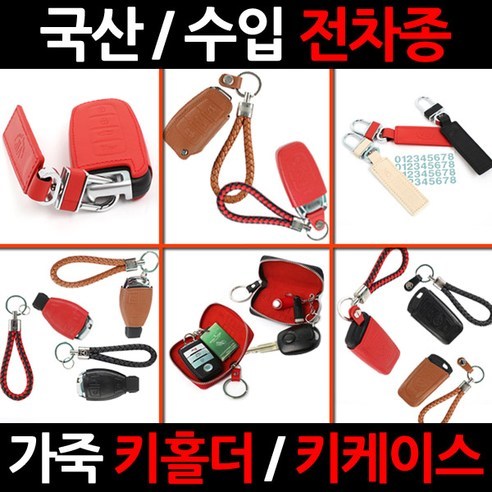 VIP 명품 스마트키 케이스 키홀더, 12.삼성 신차종(V011):베이지