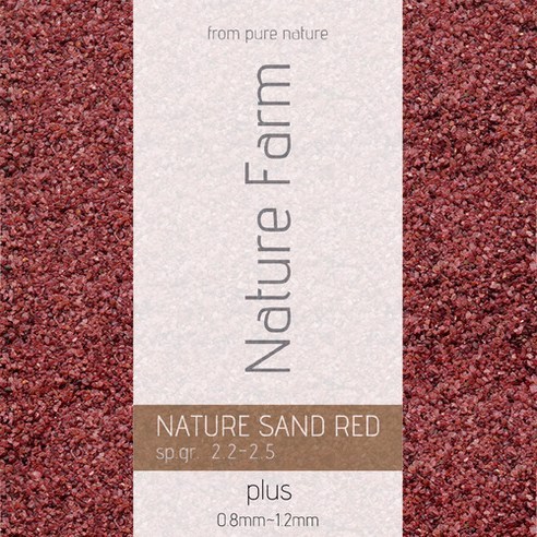 Sand RED plus 2kg (0.8mm~1.2mm) 모래, 1개