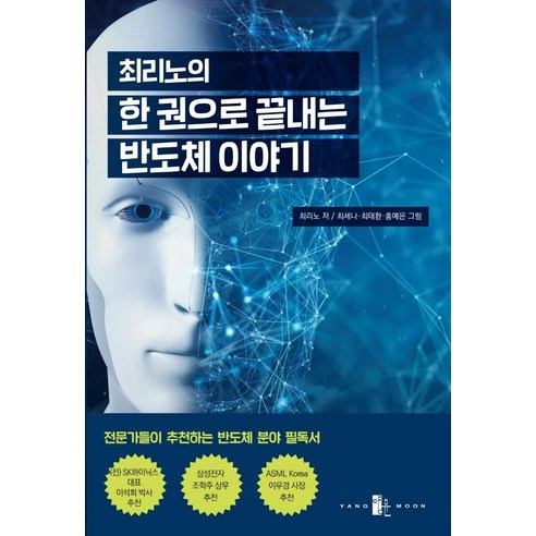 반도체는 국가 안보 자산이자 우리 경제의 근간이며, 발전에는 반도체 산업과 필요한 인력이 중요합니다.