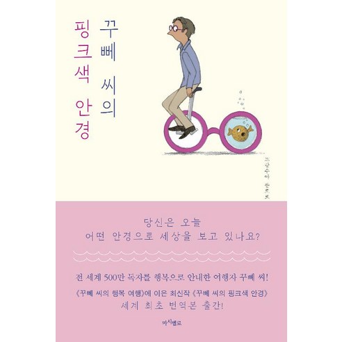 火箭書