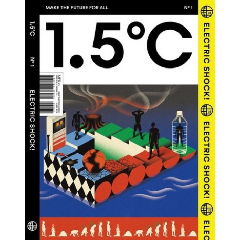 [소울에너지]1.5℃ (1.5도씨) ISSUE No.1 : ELECTRIC SHOCK!, 소울에너지