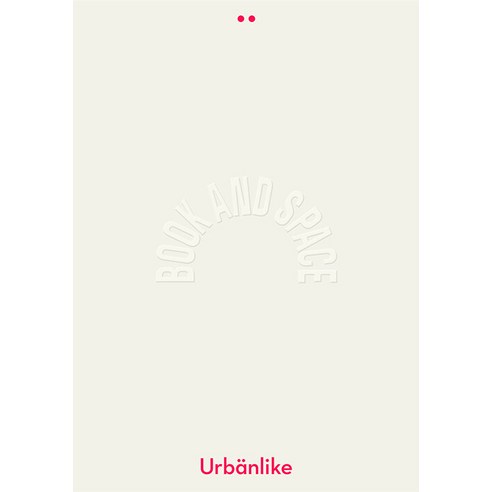 [어반북스]어반라이크 URBANLIKE 46호 : 책과 공간 (양장), 어반북스
