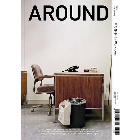 [어라운드]어라운드 Around Vol.93 : 작업실에서 In Workroom, 상세페이지참조, One color | One Size