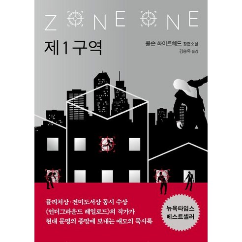 [은행나무]제1구역, 은행나무