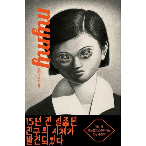 [북다]mymy (양장), 북다, 강진아