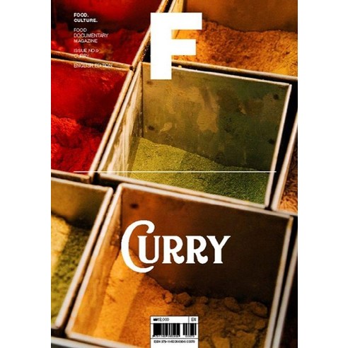 [B Media Company]매거진 F (Magazine F) Vol.09 : 커리 (Curry) 영문판, 우아한형제들,매거진B 편집부 저, 비미디어컴퍼니 주식회사