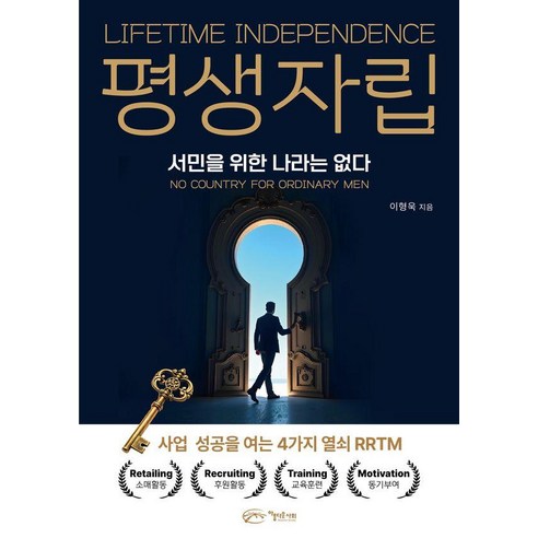 [아름다운사회]평생자립 : 서민을 위한 나라는 없다, 아름다운사회, 이형욱