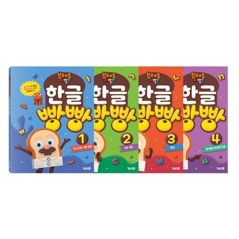 브레드이발소 한글 빵빵 세트 전4권, 상상오름
