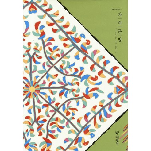 자수문양, 대원사, 국립민속박물관