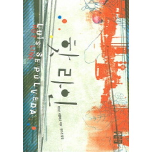 핫라인 - 스페인/포르투갈 | 쿠팡