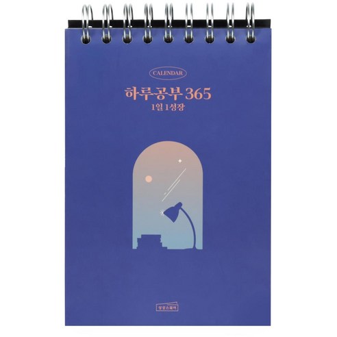 [상상스퀘어]하루공부 365 : 1일 1성장, 상상스퀘어, 상상스퀘어 출판팀