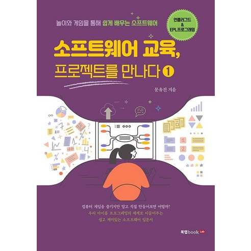 月玉珍 圖書實驗室 9791168360488