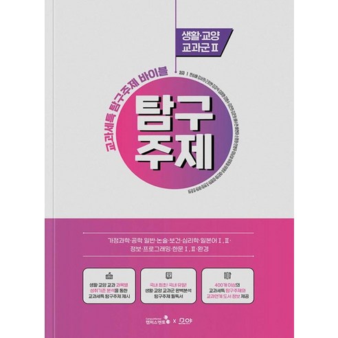 Seungbae Han 校園導師 9788997826940
