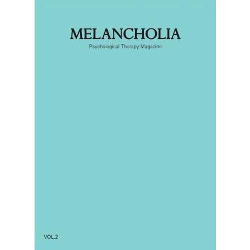 [멜랑콜리아]멜랑콜리아 Melancholia Vol.2, 멜랑콜리아