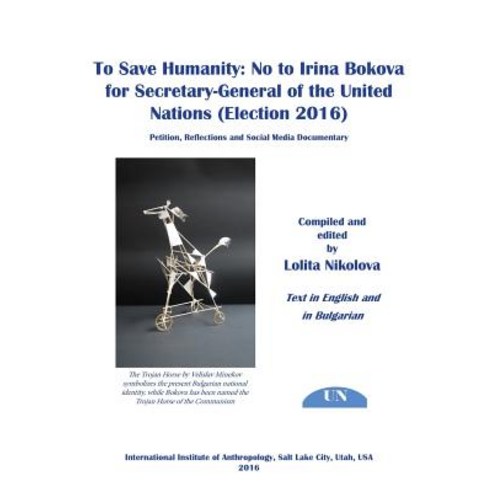 To Save Humanity: No to Irina Bokova for Secretary-General of the United Nations (Election 2016): Peti..., Createspace Independent Publishing Platform
