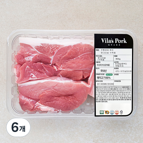 빌라스포크 무항생제 인증 앞다리살 수육용 (냉장), 800g, 6개