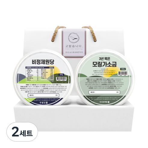 단심답례품 원당 250g + 모링가소금 300g 선물세트, 2세트