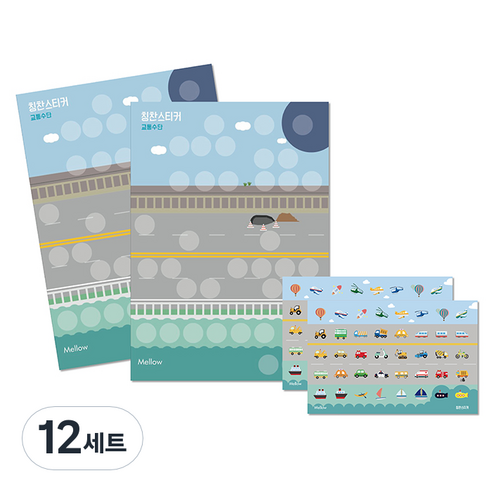 멜로우 칭찬스티커 교통수단, 혼합 색상, 12세트