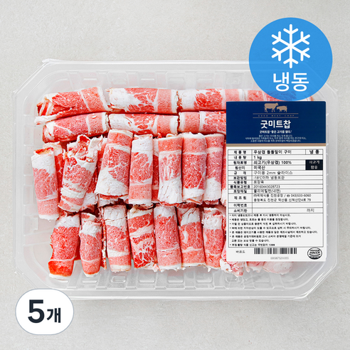 굿미트찹 우삼겹 돌돌말이 구이용 (냉동), 1kg, 5개