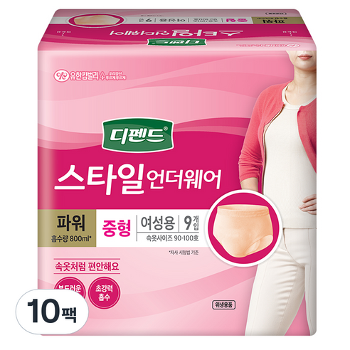 디펜드 스타일 언더웨어 여성 파워 중형 9개입, 10개