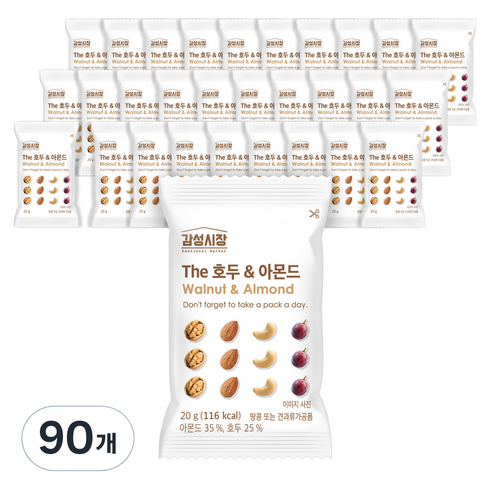감성시장 하루견과 더 호두 앤 아몬드, 20g, 90개