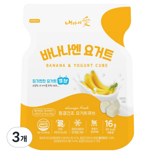 내아이애 동결건조 바나나엔 요거트 큐브, 16g, 3개, 바나나
