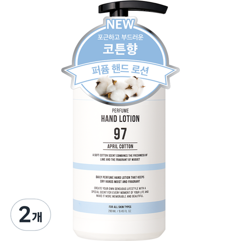 더블유드레스룸 대용량 퍼퓸 핸드로션 No.97 에이프릴코튼, 280ml, 2개