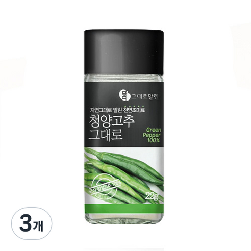 말린 청양고추 그대로 채소가루, 22g, 3개