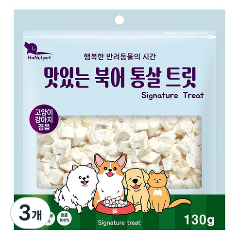 한울펫 반려동물 시그니처 맛있는 통살 동결건조 트릿, 130g, 3개, 북어