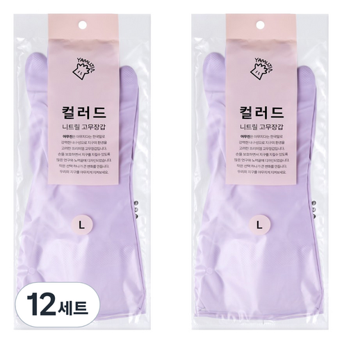 야무진 컬러드 니트릴 고무장갑 양손세트, 12세트, 대(L), 퍼플