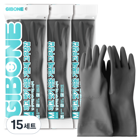 기본에 끼고 벗기 쉬운 고무장갑 양손 세트, 그레이, 중(M), 15세트