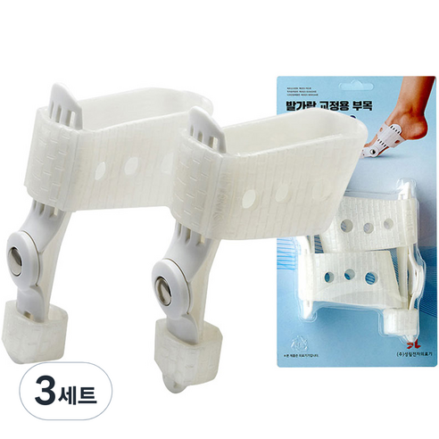 발가락 교정용 부목 양발 세트 NEW BK-200, 3세트
