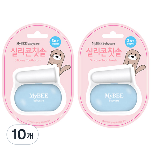 마이비 유아 실리콘 손가락 칫솔 + 케이스 세트, 혼합 색상, 10개