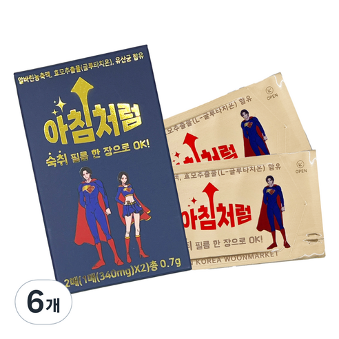 아침처럼 글루타치온 함유 필름형 숙취해소제 2회분 2p, 0.7g, 6개