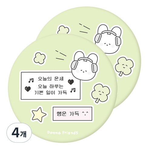 도나와친구들 휴대용 원형 미니 부적 손거울, 01 행운가득, 4개