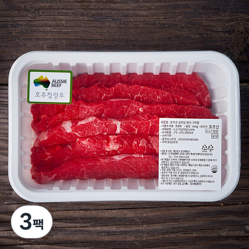 호주산 살치살 메가 구이용 (냉장), 600g, 3팩