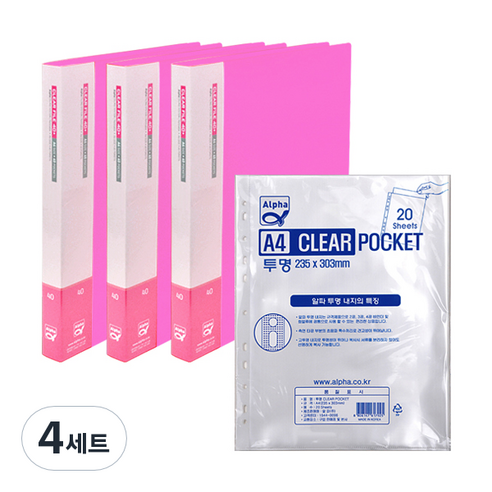 알파 칼라 클리어 화일 A4 40매입 x 3p + 투명내지 20p 세트 008, 분홍, 4세트
