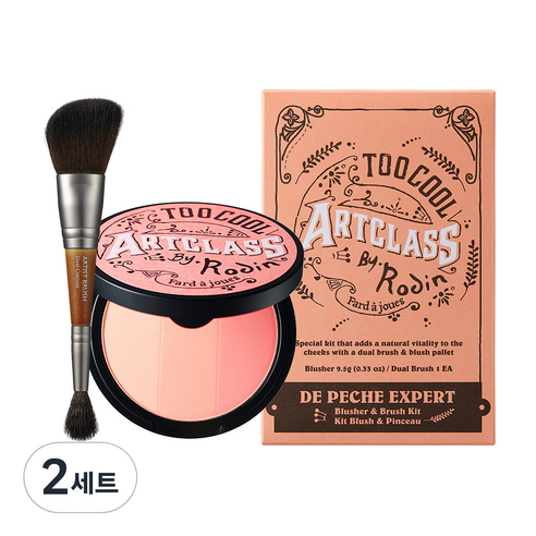 투쿨포스쿨 아트클래스 바이로댕 엑스퍼트 블러셔 9.5g + 듀얼 컨투어 브러쉬, 드 페슈, 2세트