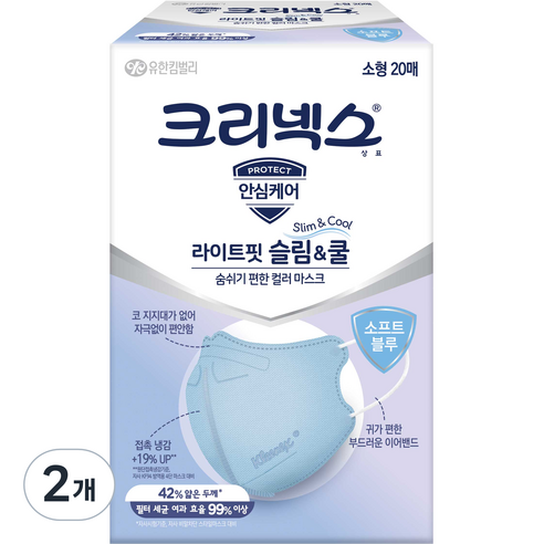 크리넥스 라이트핏 슬림앤쿨 마스크 소형, 20개입, 2개, 블루
