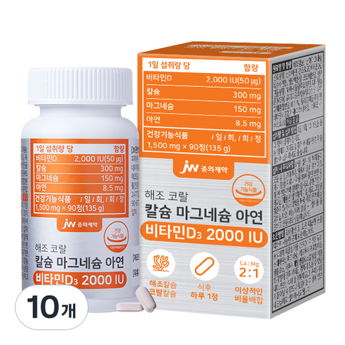 JW중외제약 해조 코랄 칼슘 마그네슘 아연 비타민D 2000IU, 90정, 10개