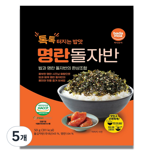 바다모아 명란 돌자반, 50g, 5개