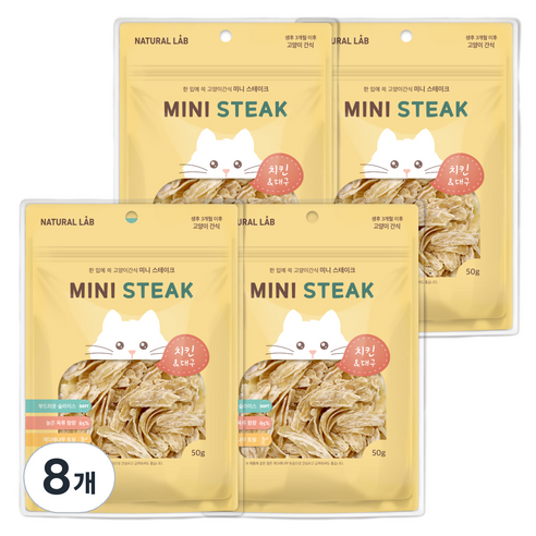 네츄럴랩 고양이 미니 스테이크 간식, 혼합맛(치킨/대구), 50g, 8개