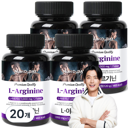 뉴트리디데이 L 아르기닌, 120정, 20개