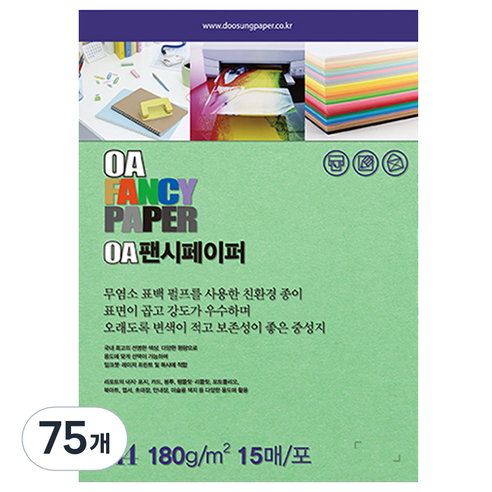 두성종이 OA 팬시페이퍼 컬러복사지 담연두색 180g R14, 75개