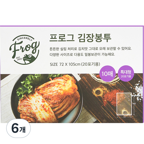 프로그 20포기용 김장봉투 특대 10p, 6개