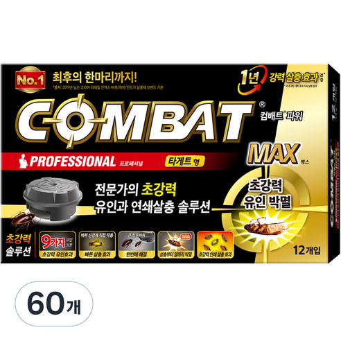 컴배트 파워 타게트형, 5개