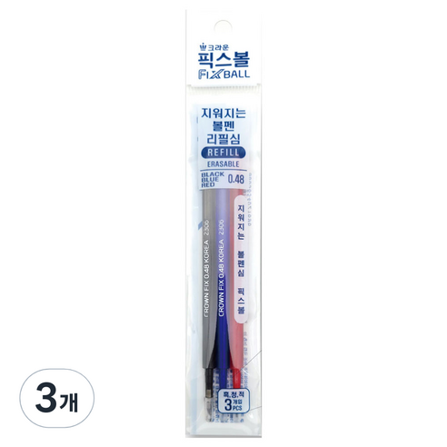 CROWN 앞으로 지우는 볼펜 단색용 전용 리필심 0.48mm 3p, 흑색 + 청색 + 적색, 3개
