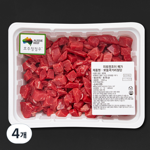 호주산 메가 소고기 모둠 국거리용 (냉장), 1kg, 4개